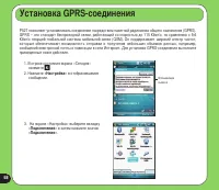 Страница 68