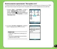 Страница 73