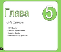 Страница 74