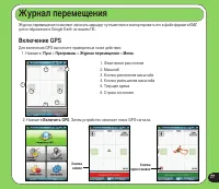 Страница 77