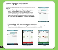 Страница 78