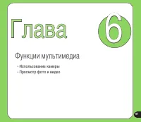 Страница 97