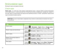 Страница 104