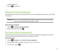Страница 109