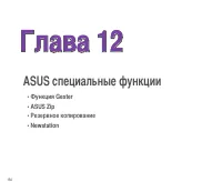 Страница 154