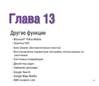 Страница 163