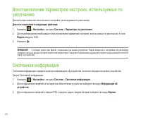 Страница 174