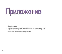 Страница 180