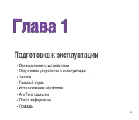 Страница 25