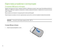 Страница 30