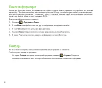 Страница 52