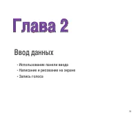 Страница 53