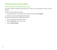 Страница 54