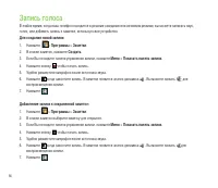 Страница 56