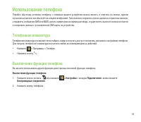 Страница 65