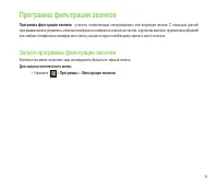 Страница 79