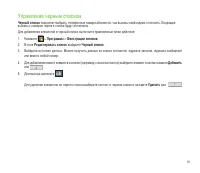 Страница 81
