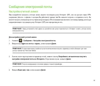 Страница 83