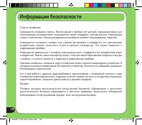 Страница 176