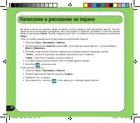 Страница 32