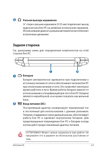 Страница 19