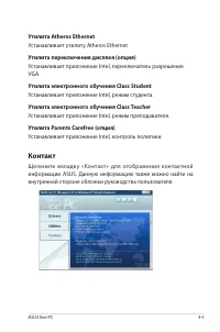 Страница 35