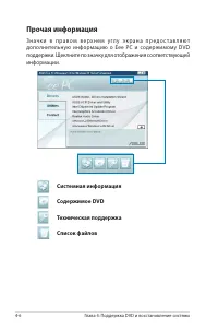 Страница 36