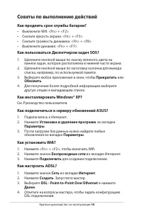 Страница 14