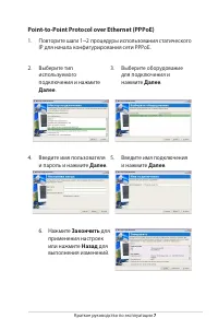 Страница 7