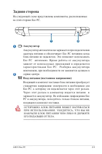 Страница 19