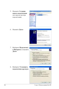 Страница 43