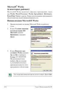 Страница 53