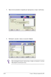 Страница 61