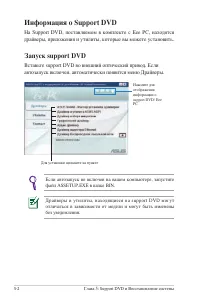 Страница 67
