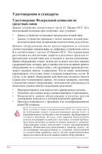 Страница 77