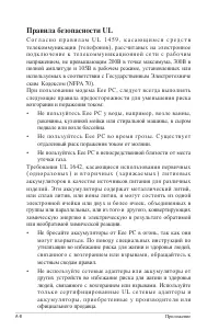 Страница 83
