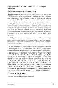 Страница 88