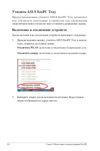 Страница 26