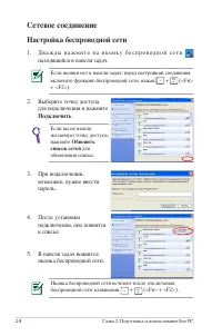 Страница 28