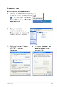 Страница 29