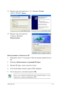 Страница 31