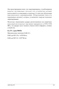 Страница 49