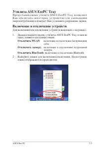 Страница 25