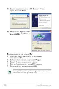 Страница 30