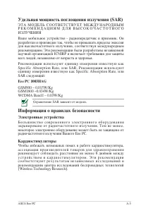 Страница 49