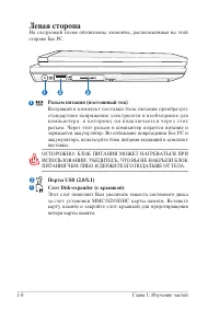 Страница 16