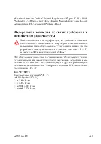 Страница 67