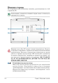 Страница 14