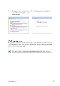 Страница 29