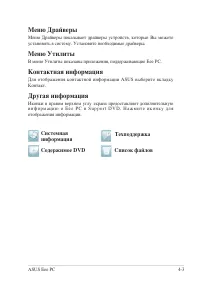 Страница 51